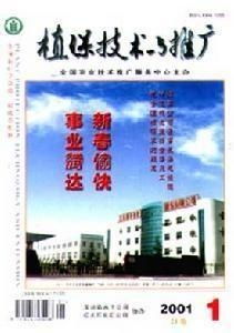 植保技術的創新路徑與高效推廣策略